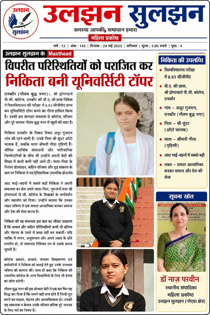 सफलता