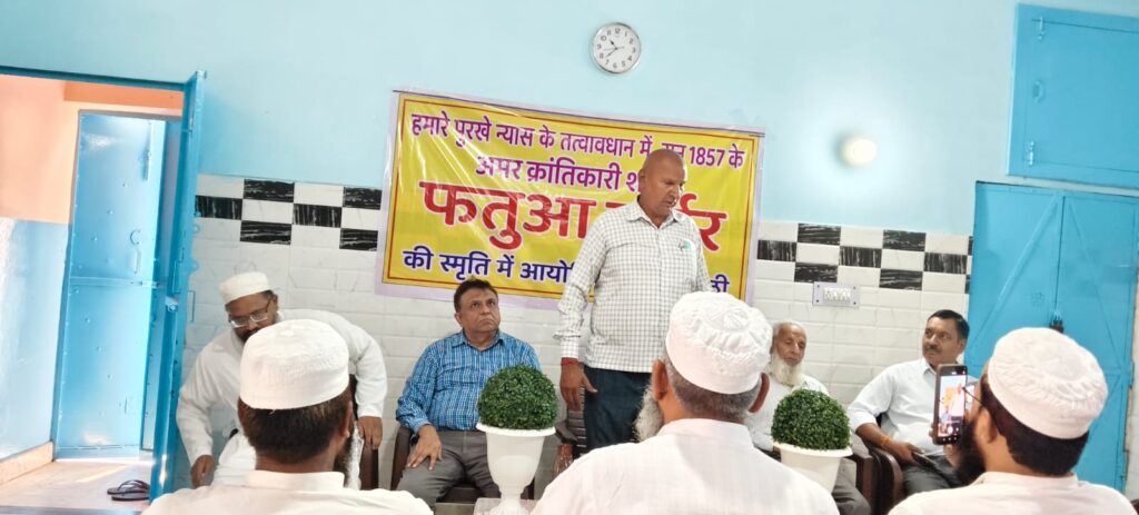 फतवा गुर्जर