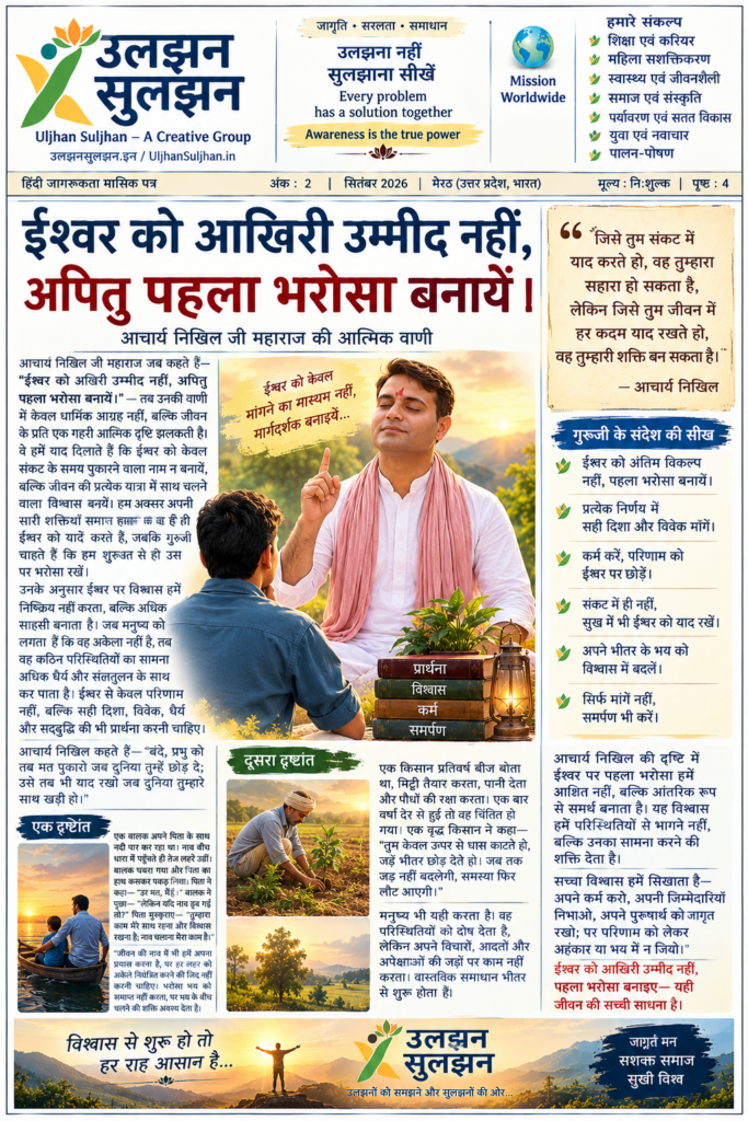 नसीहत