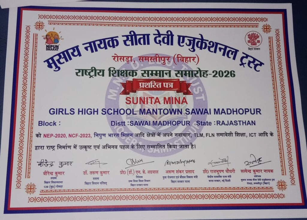 सम्मान